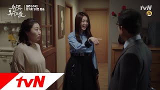 Avengers Social Club [5화 예고] 만취한 이요원, 명세빈 남편에게 ′개..새?′ 171025 EP.5