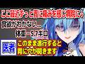 4日間のお休み期間を設けた理由と自身の体調変化について語る春雨麗女【あおぎり高校/切り抜き】
