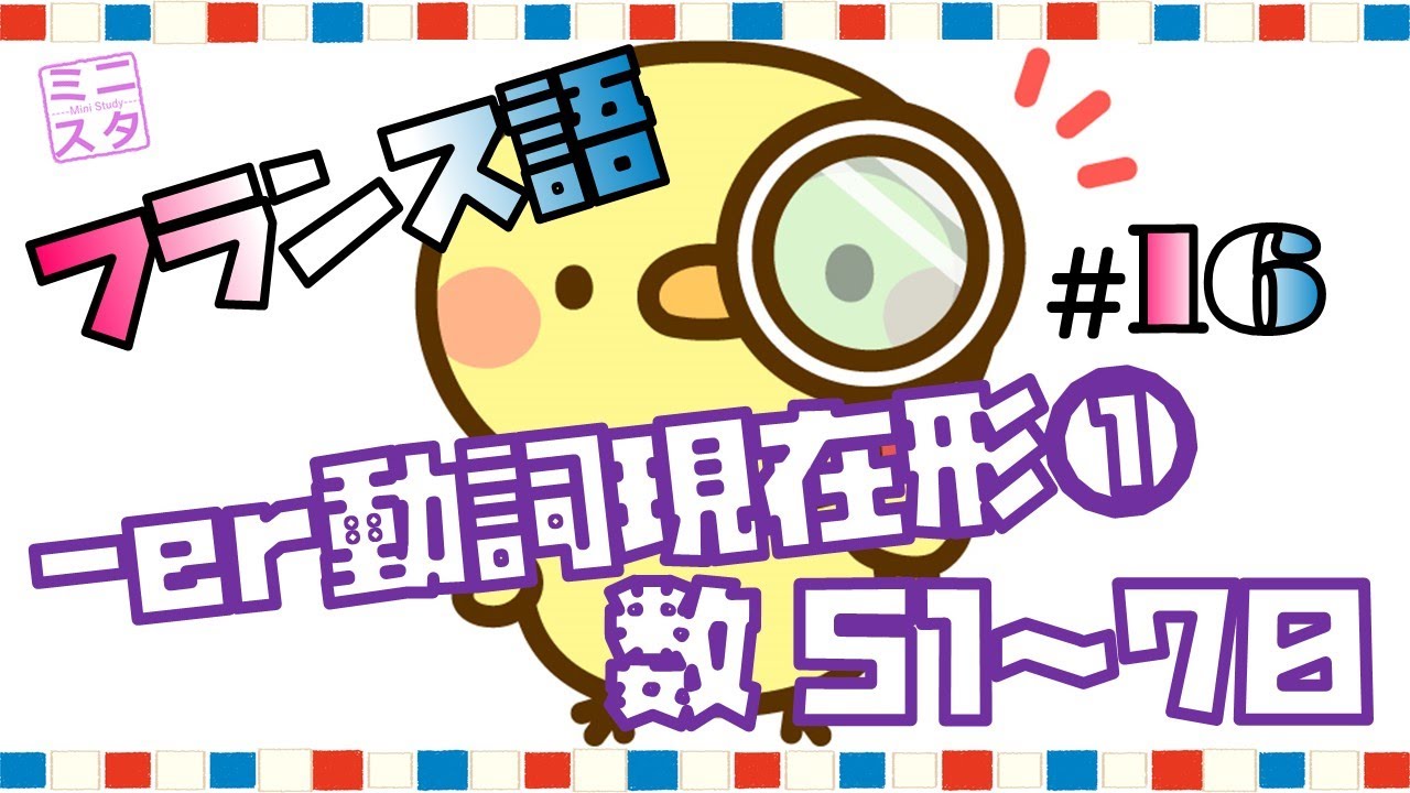 フランス語文法表現 8 否定文の作り方 Etre 職業 Youtube フランス語文法表現 8 否定文の作り方 Etre 職業 Youtube