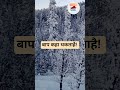 बाप कहा थकता है #rathi.motivation #rathi.motivation #rathi.motivation