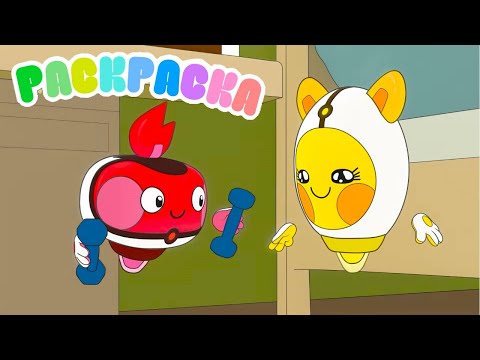 Тикабо - Раскраска по серии - Утренняя зарядка - мультфильм для самых маленьких