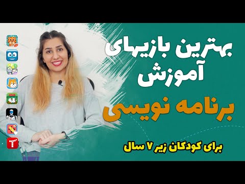 تصویری: بازی با کودک از 0 تا 1 سال