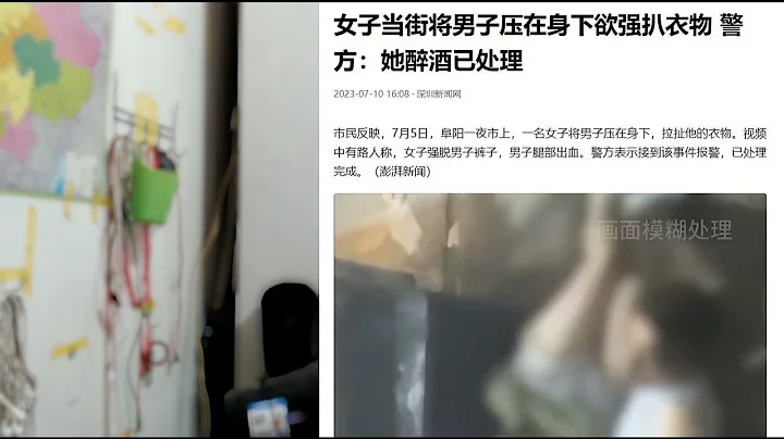女子當街將男子壓在身下欲強扒衣物 警方：她醉酒已處理 - 天天要聞