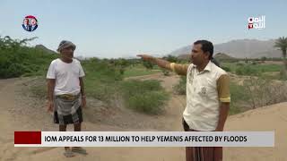 IOM Appeals For 13 Million To Help Yemenis Affected By Floods