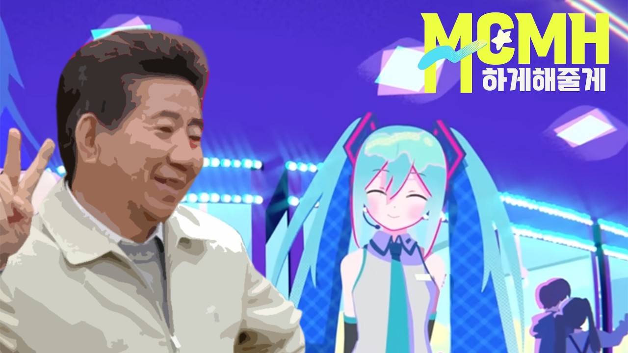 [노무상] MC무현 - MCMH하게 해줄게♪