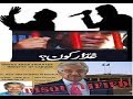دیرینہ دوست اور ساتھی خواجہ آصف نے نواز شریف کی پیٹھ میں چھری مار دی