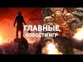 Главные новости игр | GS TIMES [GAMES] 31.07.2019 | Dying Light 2, DOOM: Eternal, Gamescom 2019