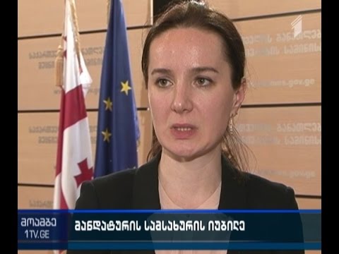 მანდატურის სამსახურის 5 წლის იუბილე აღინიშნა