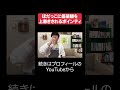 【ぼだっこ弁当食べてみた】鮭に価値観を上書きされるポインティ【佐伯ポインティ/切り抜き】