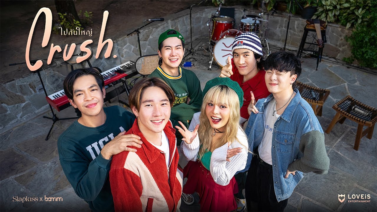Slapkiss x bamm - ไปกันใหญ่ (Crush) [Live Session]