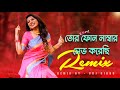 Tor phone number save koreci  remix      vdj nirob  2024 bangla dj remix