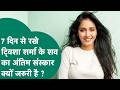 Twisha Sharma Case: Twisha के परिवार को पुलिस ने लिखा पत्र, 7 दिनों से रखे शव का होगा अंतिम संस्कार?