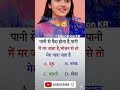 Top 50 ✍️ IAS Questio💯🥰 ||GK Question and answer|part-375|#gkfacts​#staticgk​ #gkinhindi​#bkgkstudy​