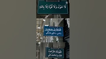 اجر لي ولك "القرآن الكريم"