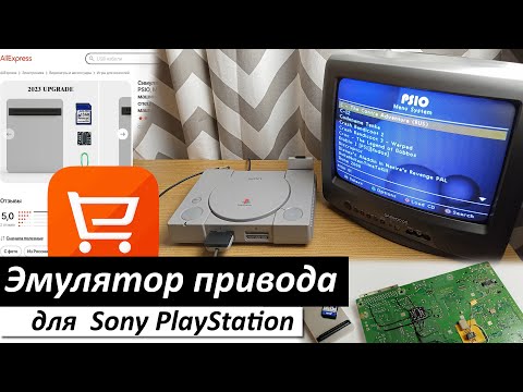 Запуск игр на Sony PlayStation с SD карты | PSIO