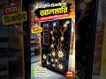 প্লাস্টিকের নতুন মডেলের আলমিরা#plastic new model wardrobe#furniture