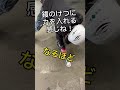 【土間屋 左官】鏝の力の入れ方教えます