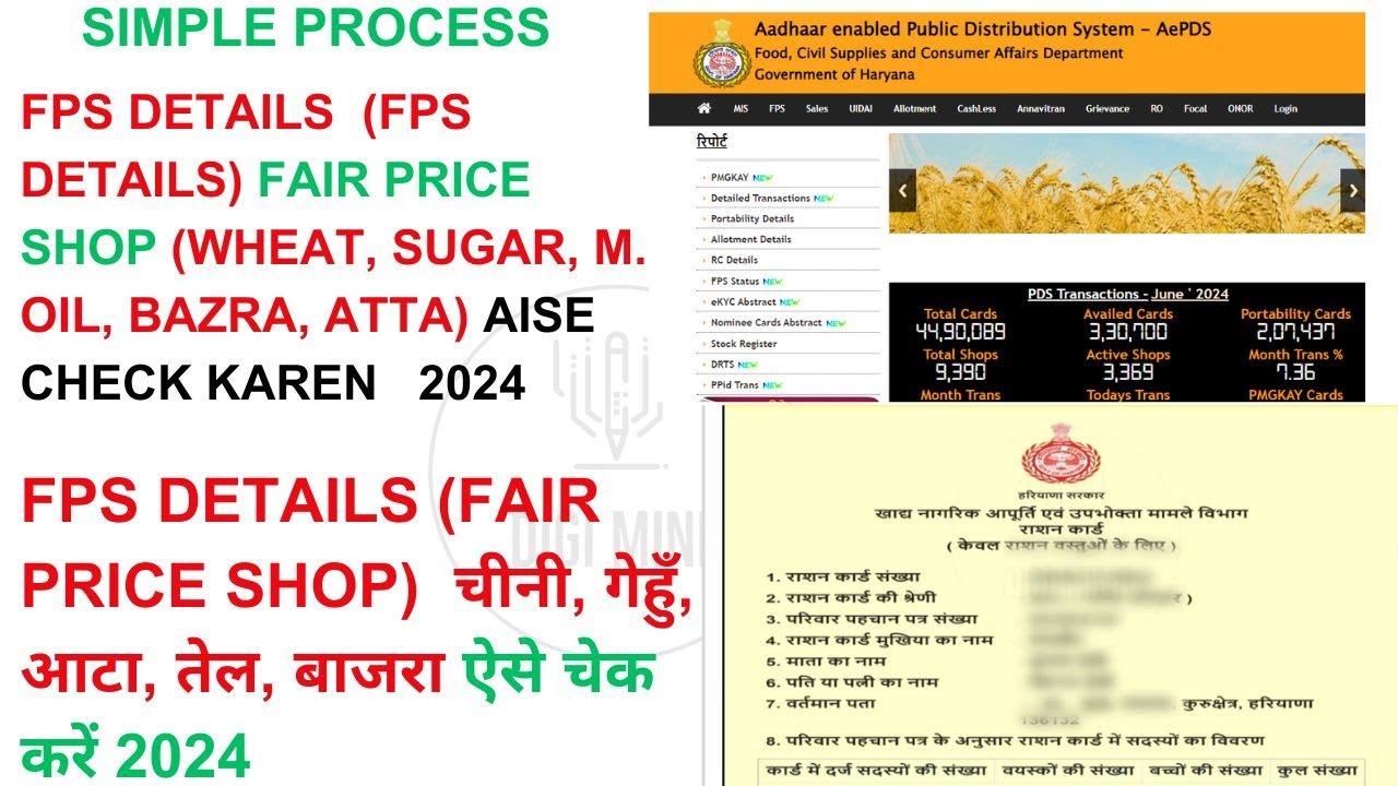 HOW TO CHECK FPS(FAIR PRICE SHOP) DETAILS IN RATION CARD | RATION DEPOT HOLDER |STOCK CHECK | 2024 |