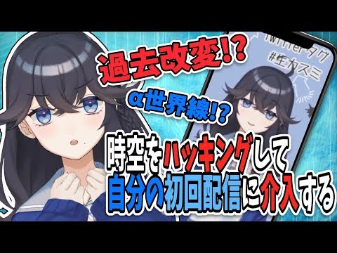 【一周年感謝】ねむねむダウナー系JC新人ライバーの初回配信にコメントする【出雲霞/にじさんじ】