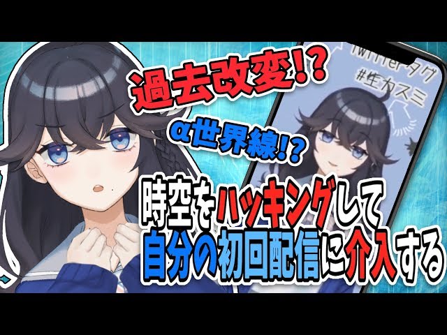 【一周年感謝】ねむねむダウナー系JC新人ライバーの初回配信にコメントする【出雲霞/にじさんじ】のサムネイル