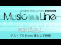 2016年3月1日 MUSIC LINE(ミュージックライン)DJ 南波志帆(なんばしほ / Shiho Nanba) ゲスト TK from 凛として時雨