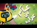 شهيرو تهنئكم بالعيد 