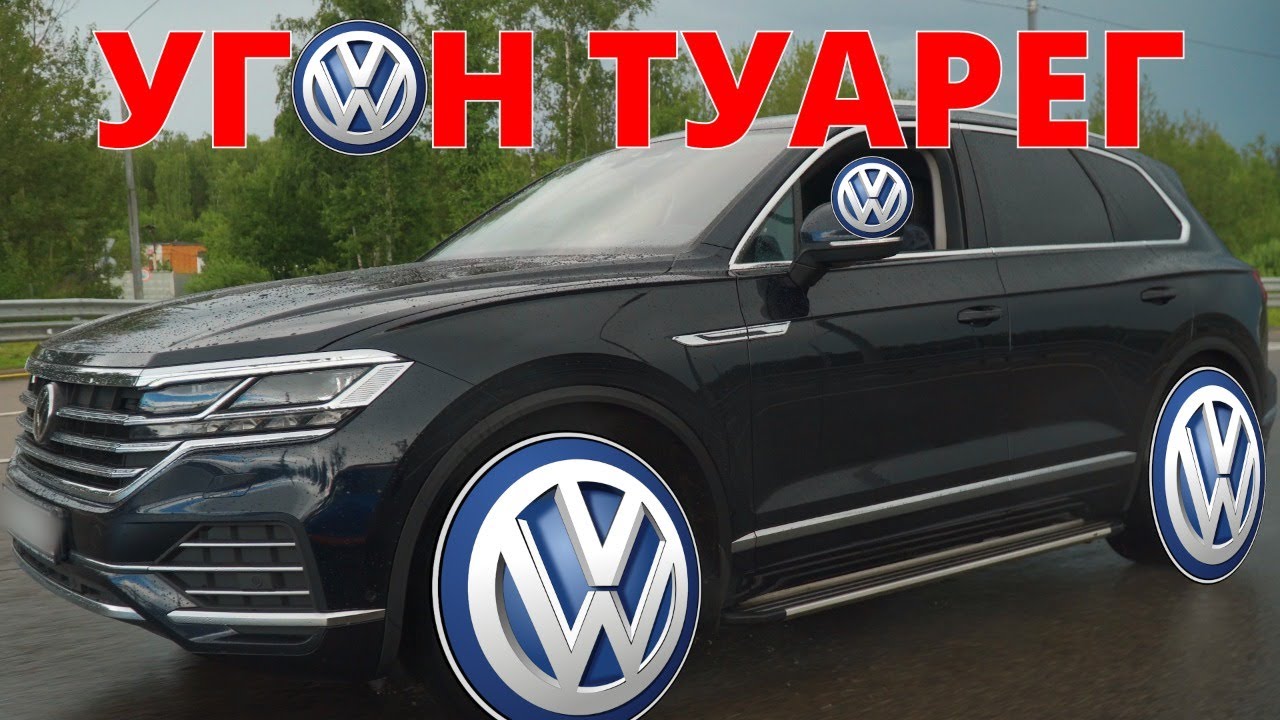 Автохолд туарег нф