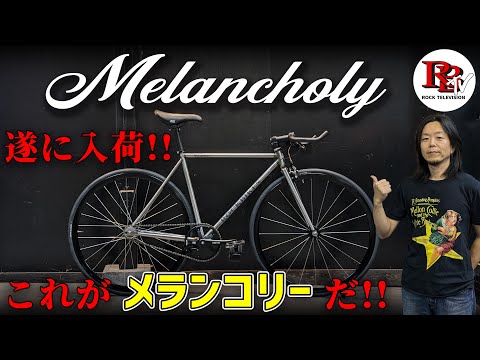遂に入荷！！RAWカラーのホリゾンタルピスト Melancholy (メランコリー