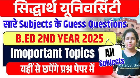 ✅️Siddharth B.ed 2nd Year All Subjects Important Questions| B.ed 2nd Year Class 2025| Catalyst soni