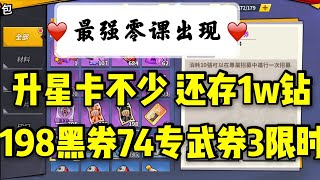 【一拳超人手游】不得不说这是最强零课了！应有尽有，未来必将有所作为！ | ONE PUNCH MAN : The Strongest