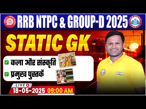 RRB NTPC Static GK 2025 | Art & Culture, Famous Books | RRB Group D Static GK By Sonveer Sir