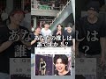 『推し』って調べると自分の好きな推しの人が出てくるらしい🤵♂️💕【推しで検索】#推し#アイドル#イケメン#恋愛#インタビュー