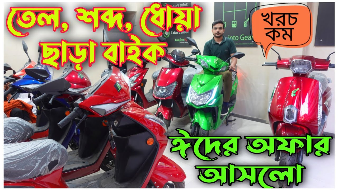 Best Place To Buy Electric Bike 🔥 Electric Bike price bd 2023 🔥