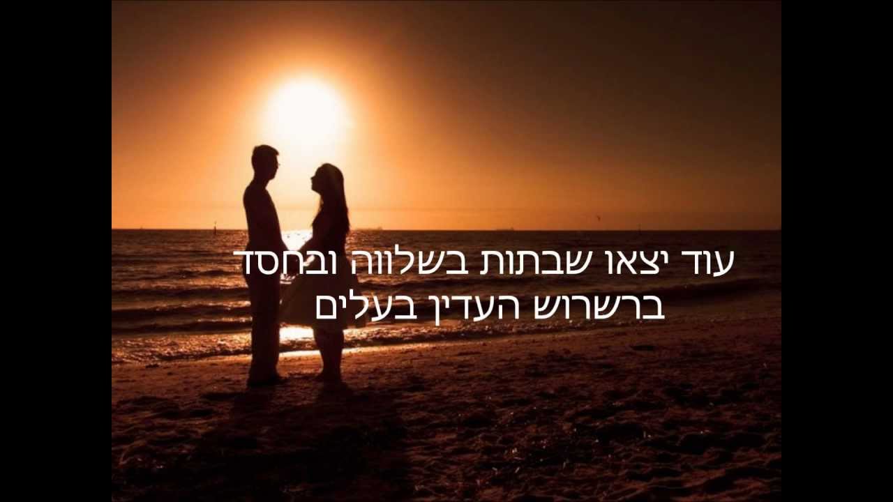 איה כורם - שיר אהבה פשוט - YouTube