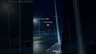 بس احنا عشقنا و حبينا نعرف نصون  سمعها