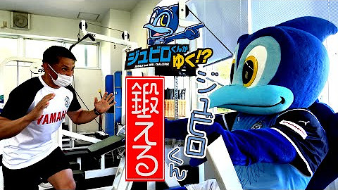 ジュビロ磐田公式チャンネル Youtube