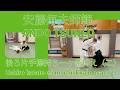 「合気道龍」後ろ片手襟持ち一ヶ条抑え（二）　Aikido Ryu: Ushiro katate eri mochi ikkajo osae (2)