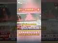 川普政策影響
