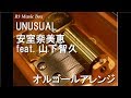UNUSUAL/安室奈美恵 feat. 山下智久【オルゴール】 - YouTube