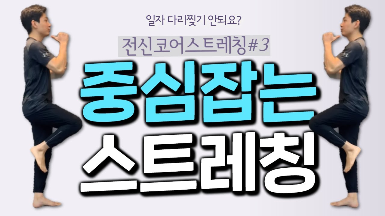 [#3] Исправьте форму тела и укрепите мышцы кора с помощью растяжки в позе лягушки.