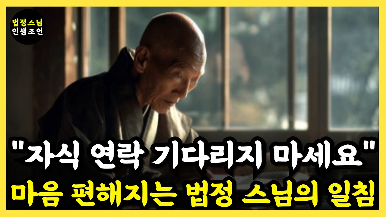 [법정스님 명언] S17.