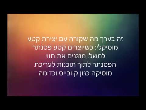 וִידֵאוֹ: מה זה קובץ