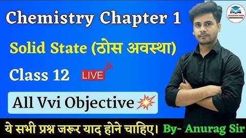 Class 12th Chemistry Chapter 1 Objective Question || Solid State Objective Question 2026 Class 12th