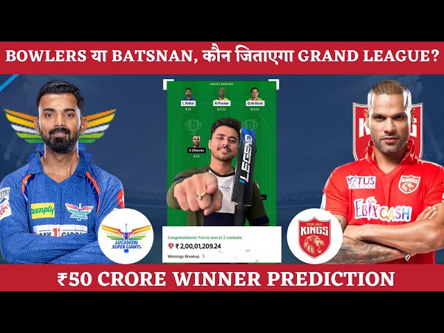 LKN vs PBKS Dream11 Team | PBKS vs LKN Dream11 Prediction | PBKS vs LKN Gl Team Match 11 class=