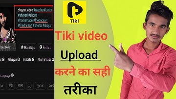 Tiki पर video upload करने का सही तरीका | Tiki per video upload karne ka Tarika Tiki