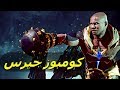 مورتال كومبات 11 قصة و كومبوهات جيرس MK11 