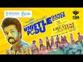 Whistle podu  dance cover song   tda   nehrugroupofinstitutions