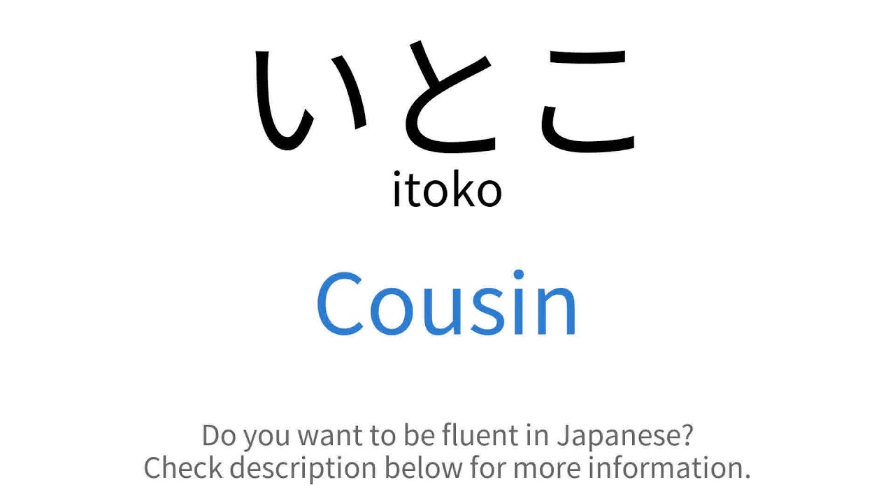 How To Say Cousin In Japanese itoko YouTube how-to-say-cousin-in-japanese-itoko-youtube