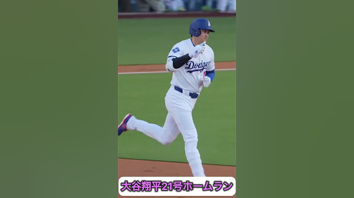 大谷翔平21号ホームラン！現地は大盛り上がり🤩　ヤンキース戦5月31日