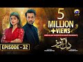 Dil Awaiz Episode 32 - [Eng Sub] - Kinza Hashmi - Affan Waheed - 2nd June 2022 - HAR PAL GEO